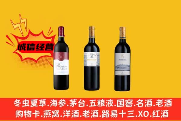 咸阳市长武上门回收拉菲价格