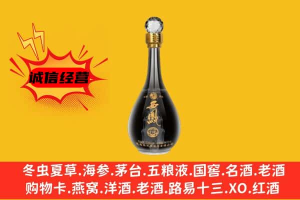 咸阳市长武上门回收西凤酒价格