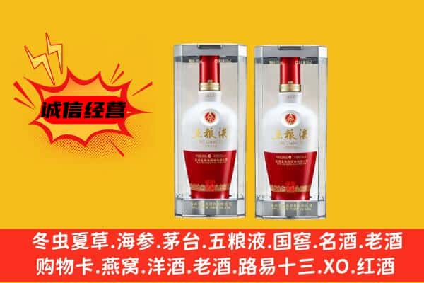 咸阳市长武上门回收五粮液1618价格
