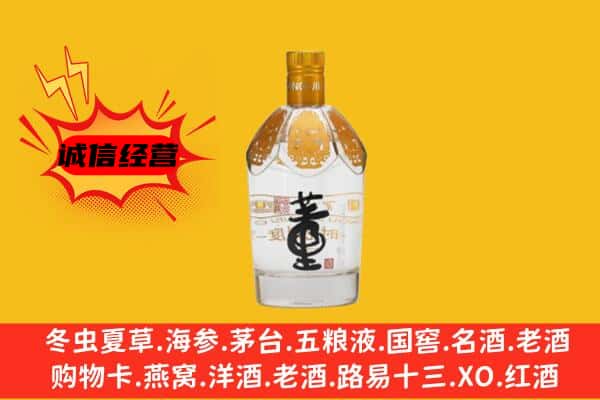 咸阳市长武上门回收老董酒价格