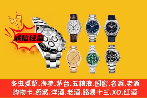 咸阳市长武回收名表