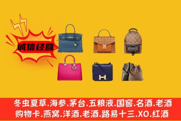 咸阳市长武回收名包