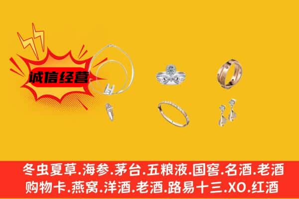 咸阳市长武回收首饰